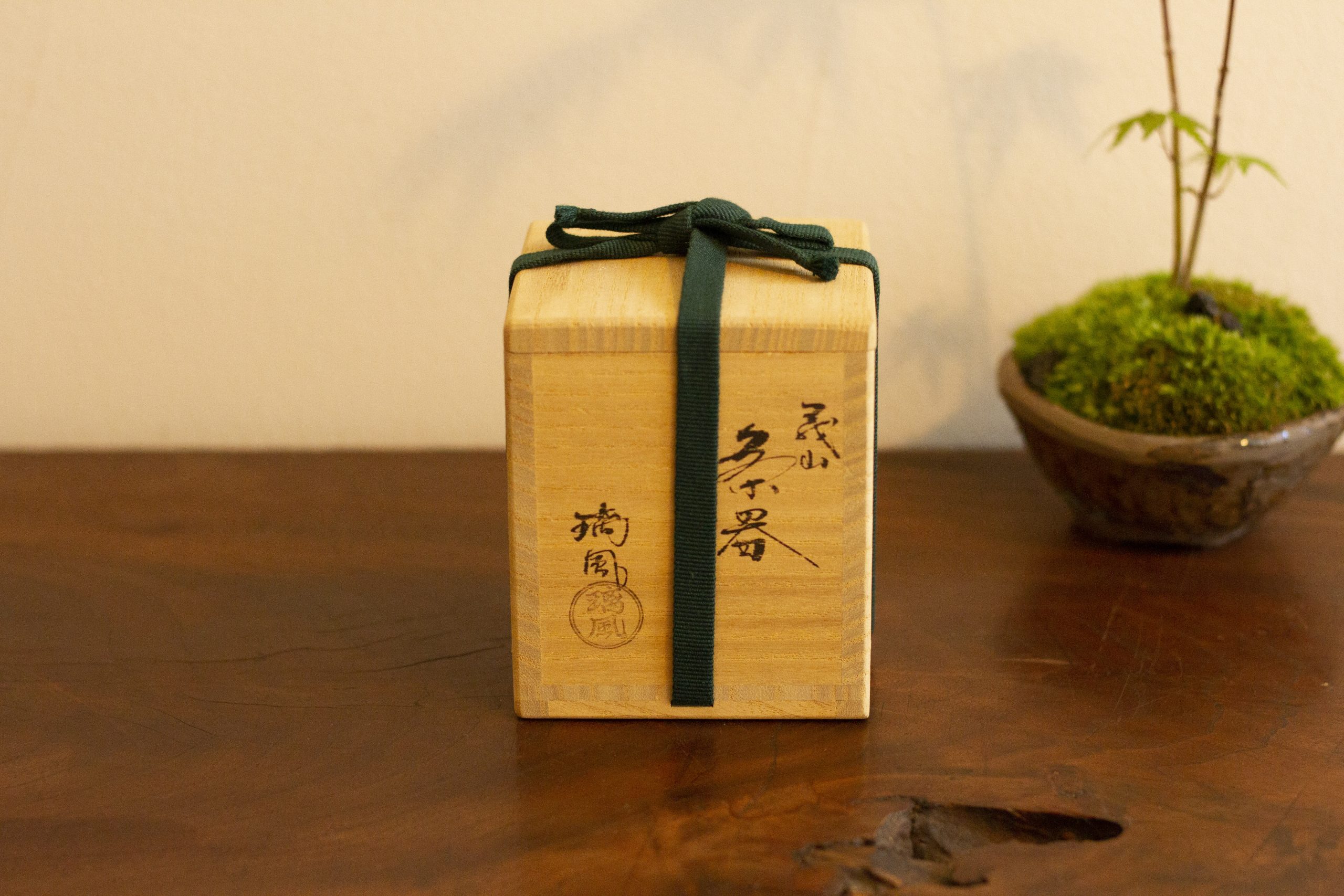 販売》山下瑠風作 -義山茶器- - 京都 大徳寺近くお茶道具の買取