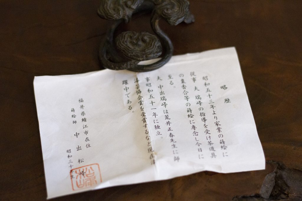 販売》中出松峰作 -白塗紫陽花蒔絵中棗- - 京都 大徳寺近くお