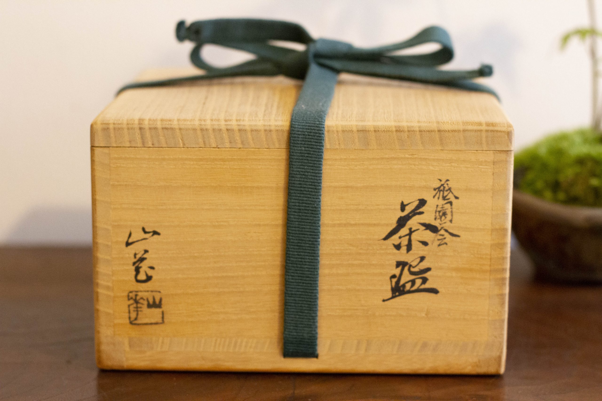 販売》木村山花作 -祇園会茶碗- - 京都 大徳寺近くお茶道具の買取・販売・体感「さわだ」