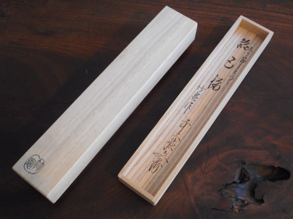 茶杓 茶道具 宮下竹憲「のぞみ」 三越 大徳寺 黄梅院 20220817_3331634.jpg