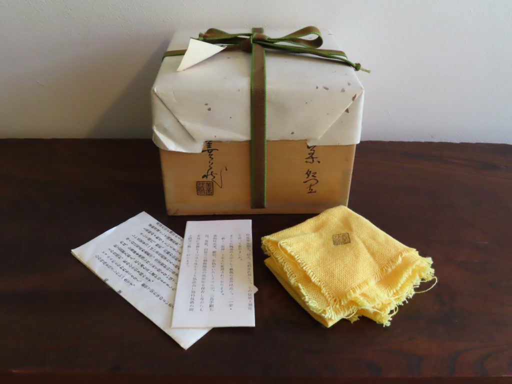 波多野善蔵、萩茶碗付属品、共箱・共布・しおり